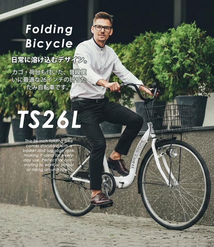Amazon | AIJYU CYCLE 折りたたみ自転車 26インチ シティサイクル